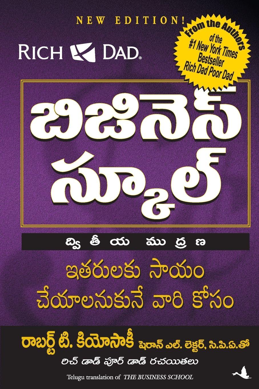 Vorderes Coverbild THE BUSINESS SCHOOL