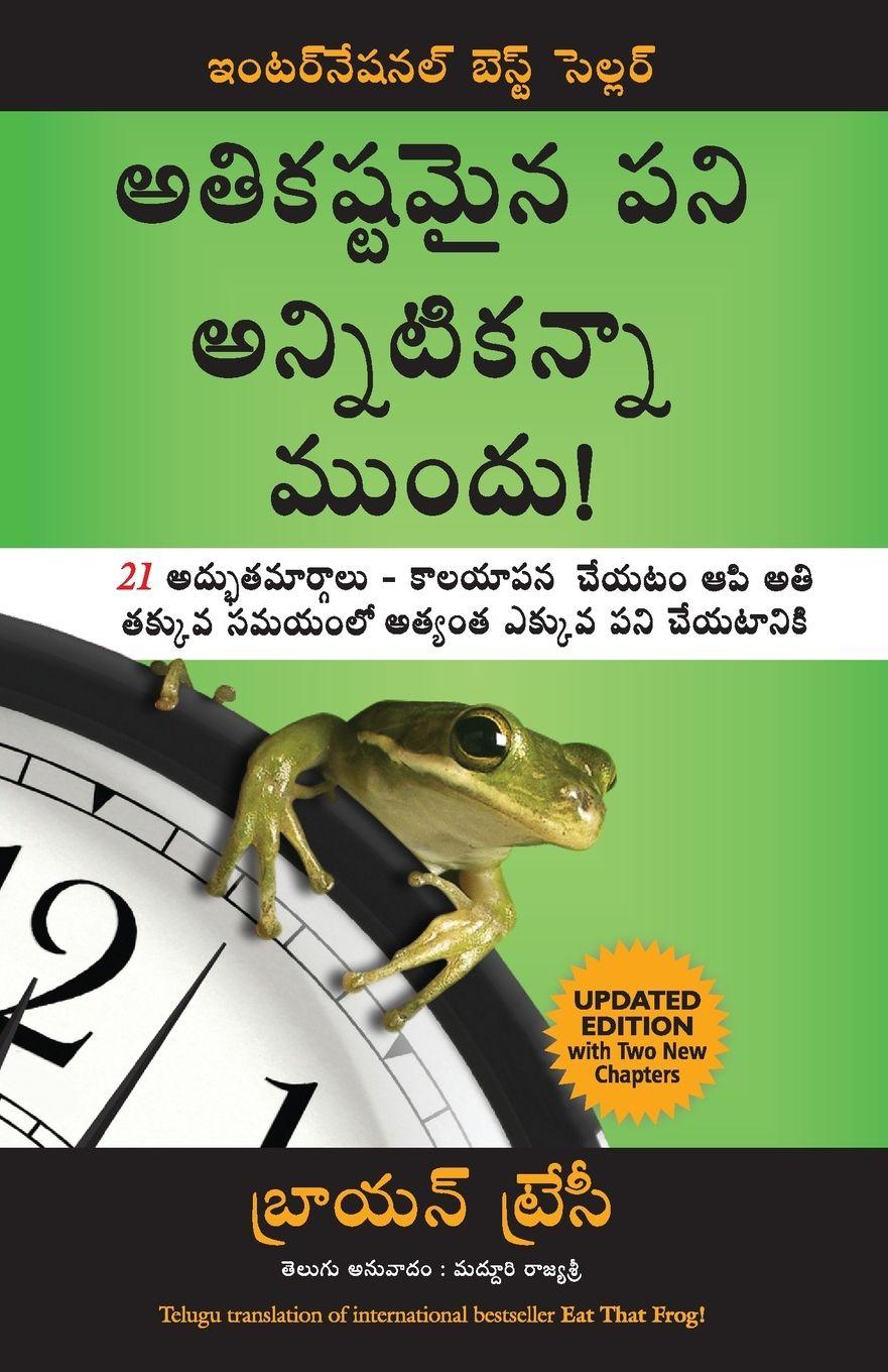 Vorderes Coverbild Eat That Frog