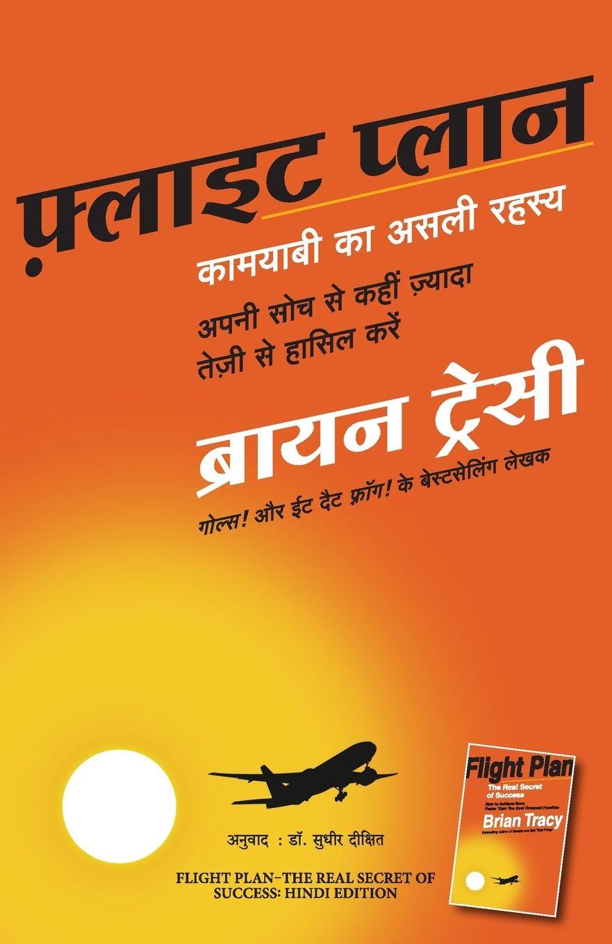 Vorderes Coverbild Flight plan