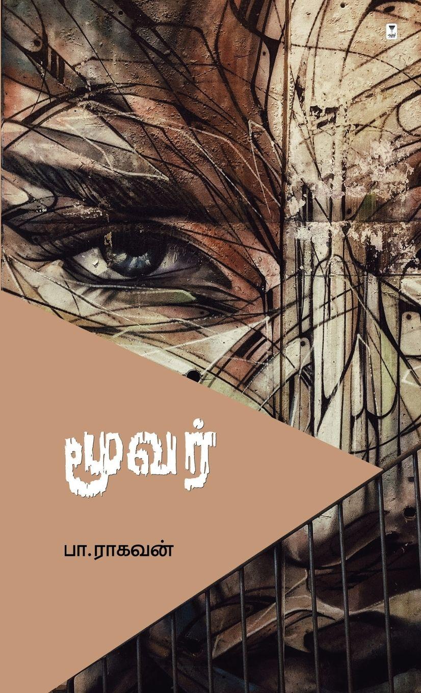 Vorderes Coverbild MOOVAR