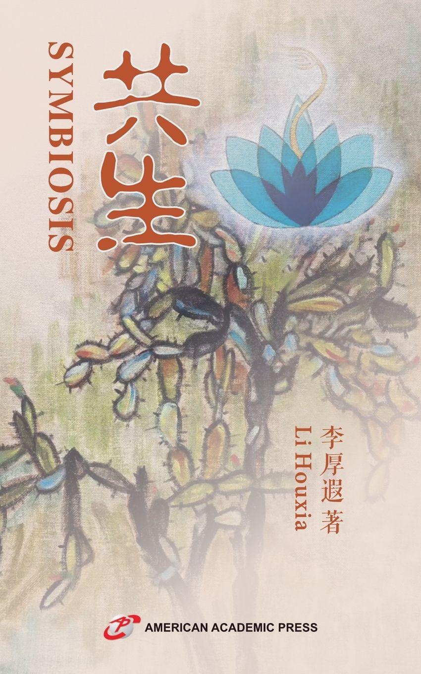 Vorderes Coverbild Symbiosis ¿¿