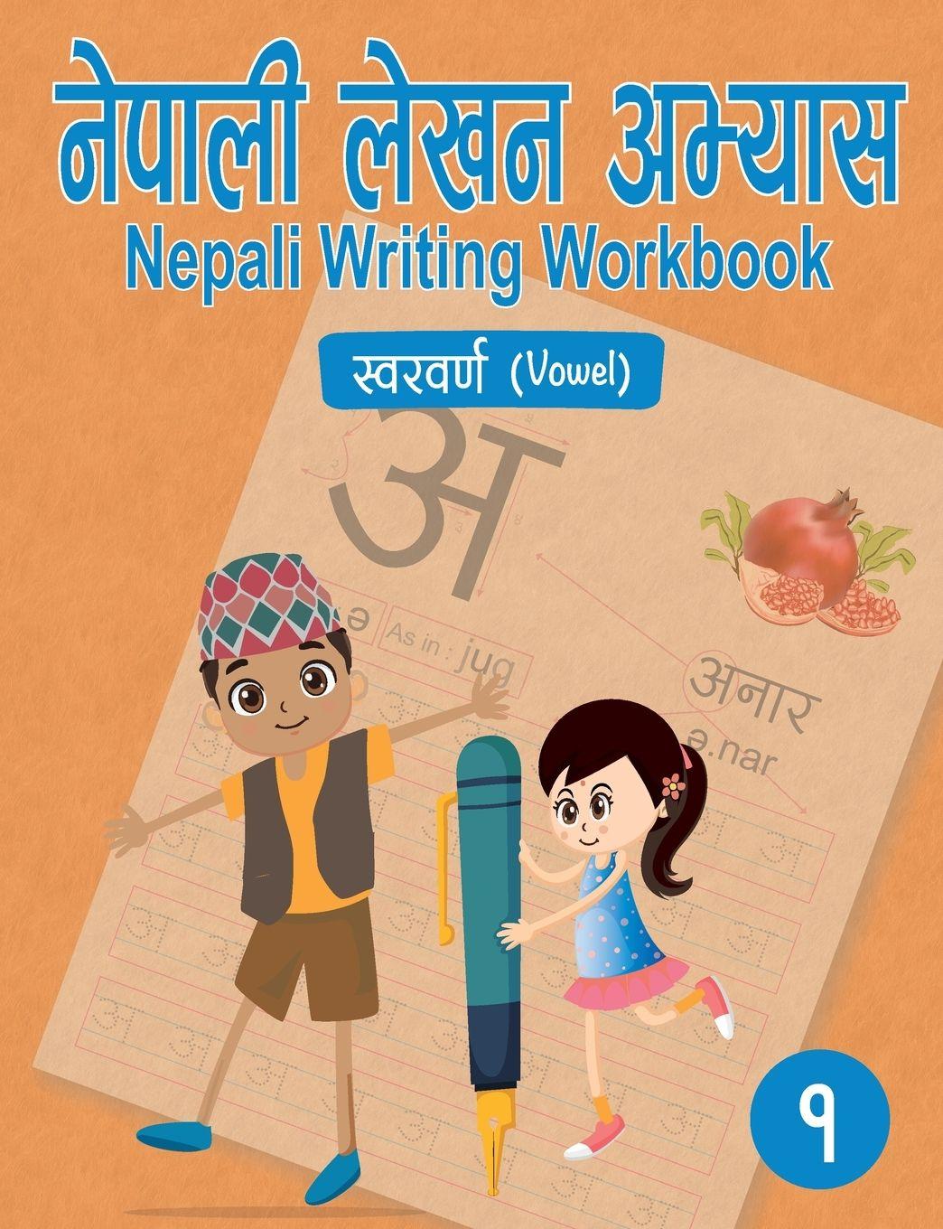 Vorderes Coverbild Nepali Writing Workbook, Part 1