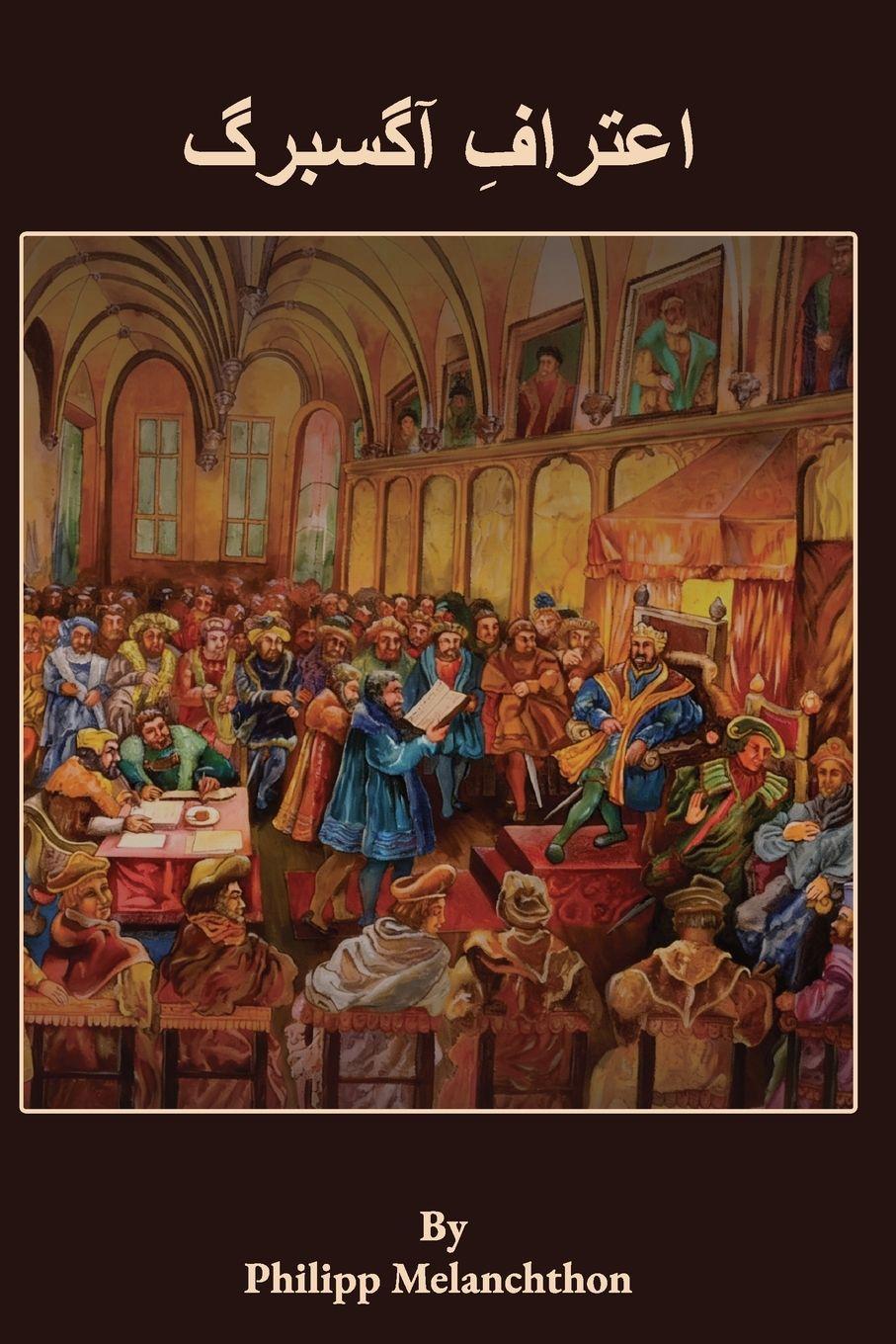 Vorderes Coverbild The Augsburg Confession in Urdu