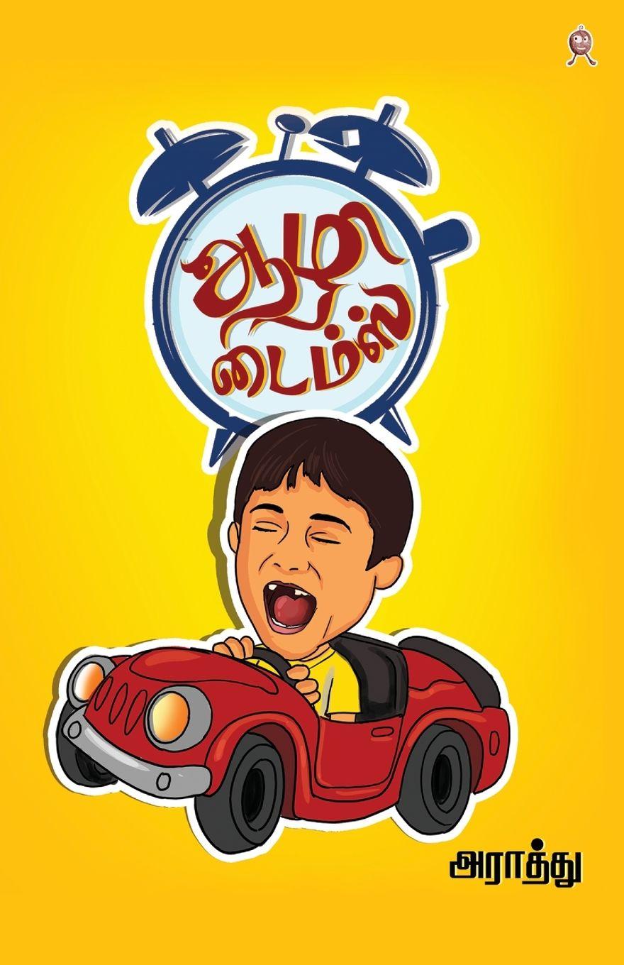 Vorderes Coverbild AZHI TIMES