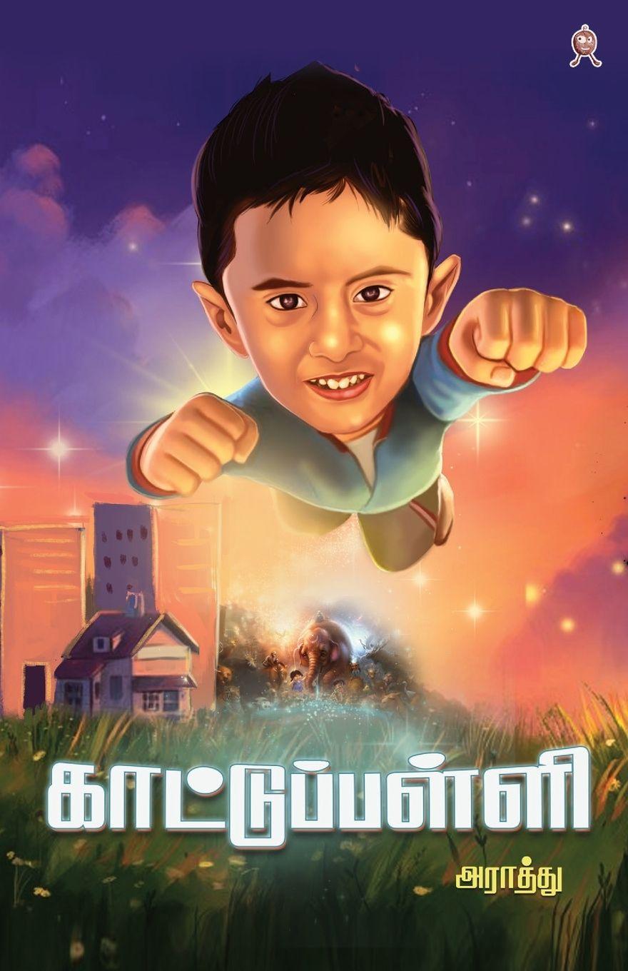 Vorderes Coverbild KAATTUPALLI