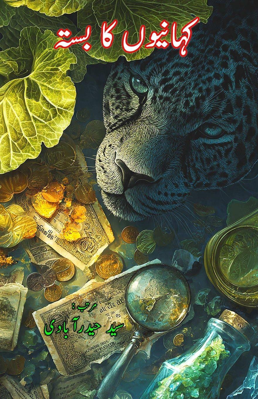 Vorderes Coverbild Kahaniyon Ka Basta