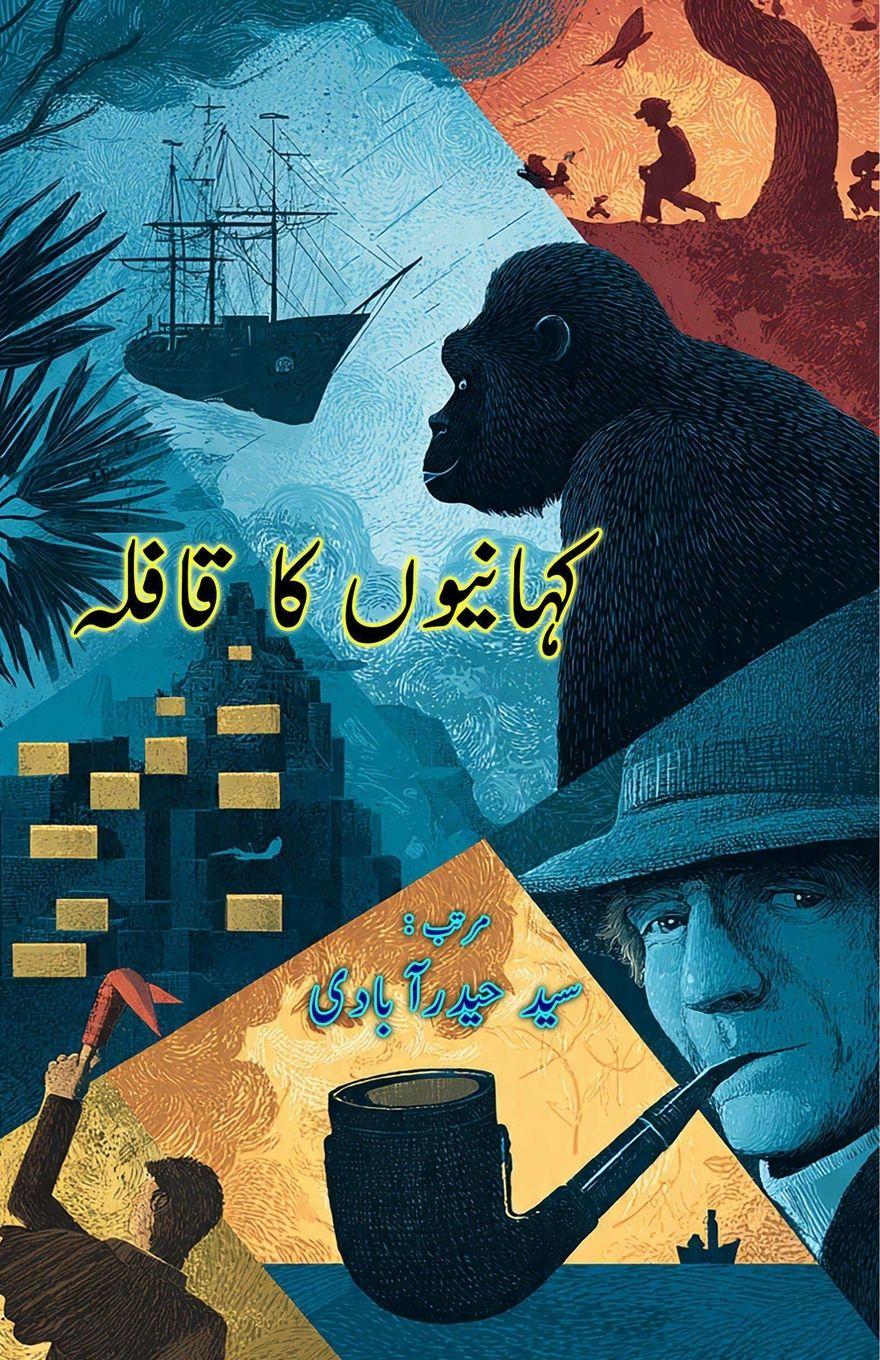 Vorderes Coverbild Kahaniyon Ka Qafila