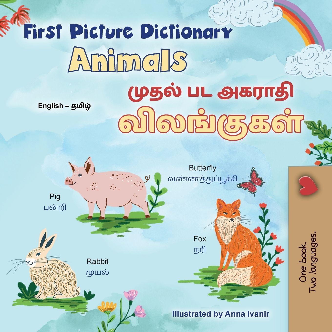 Vorderes Coverbild First Picture Dictionary - Animals (English Tamil Bilingual Children's Book)