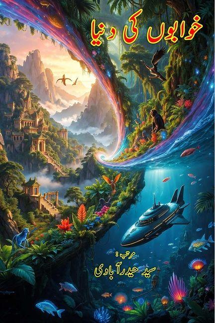 Vorderes Coverbild Khwabon Ki Duniya