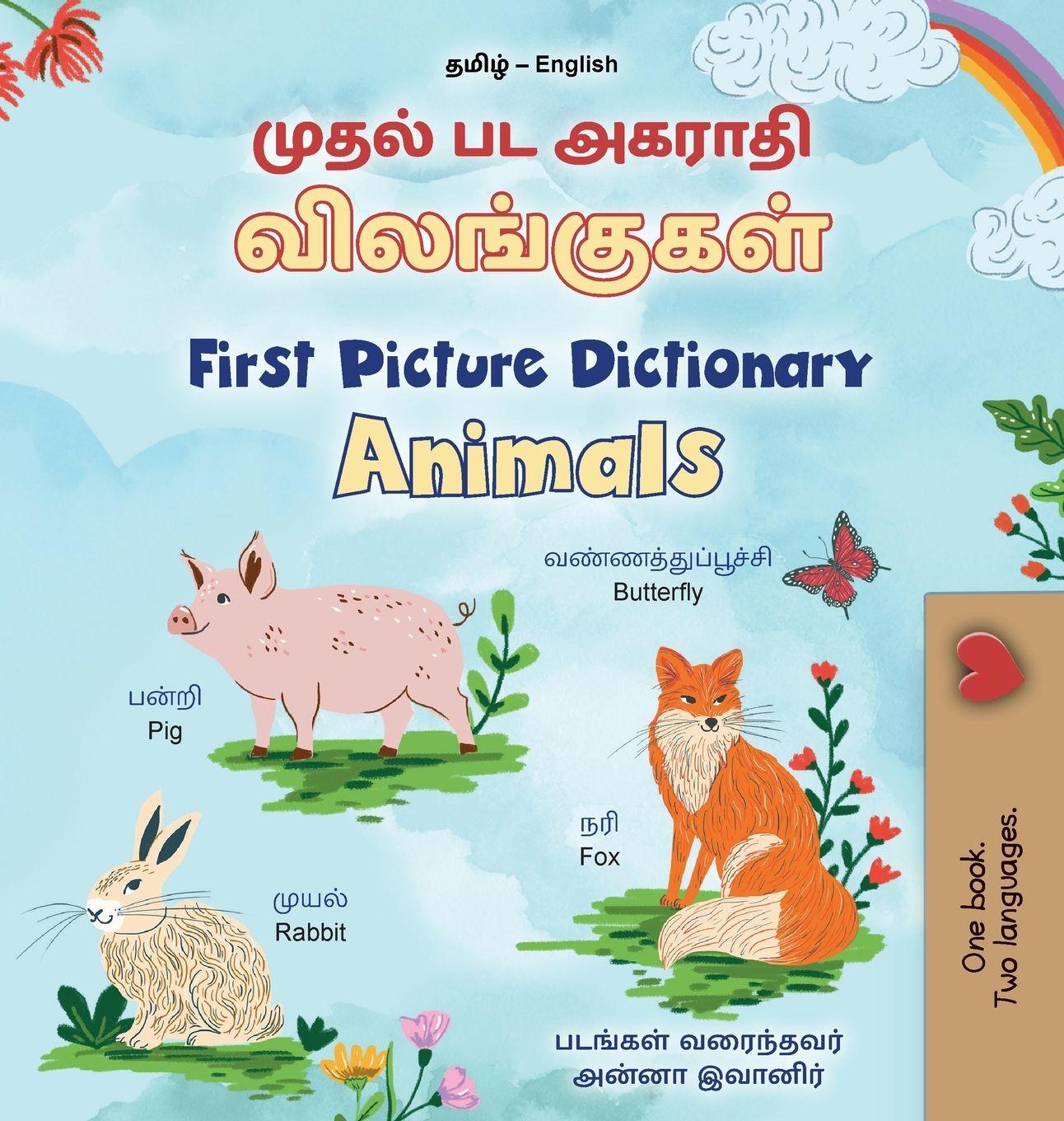 Vorderes Coverbild First Picture Dictionary - Animals (Tamil English Bilingual Children's Book)