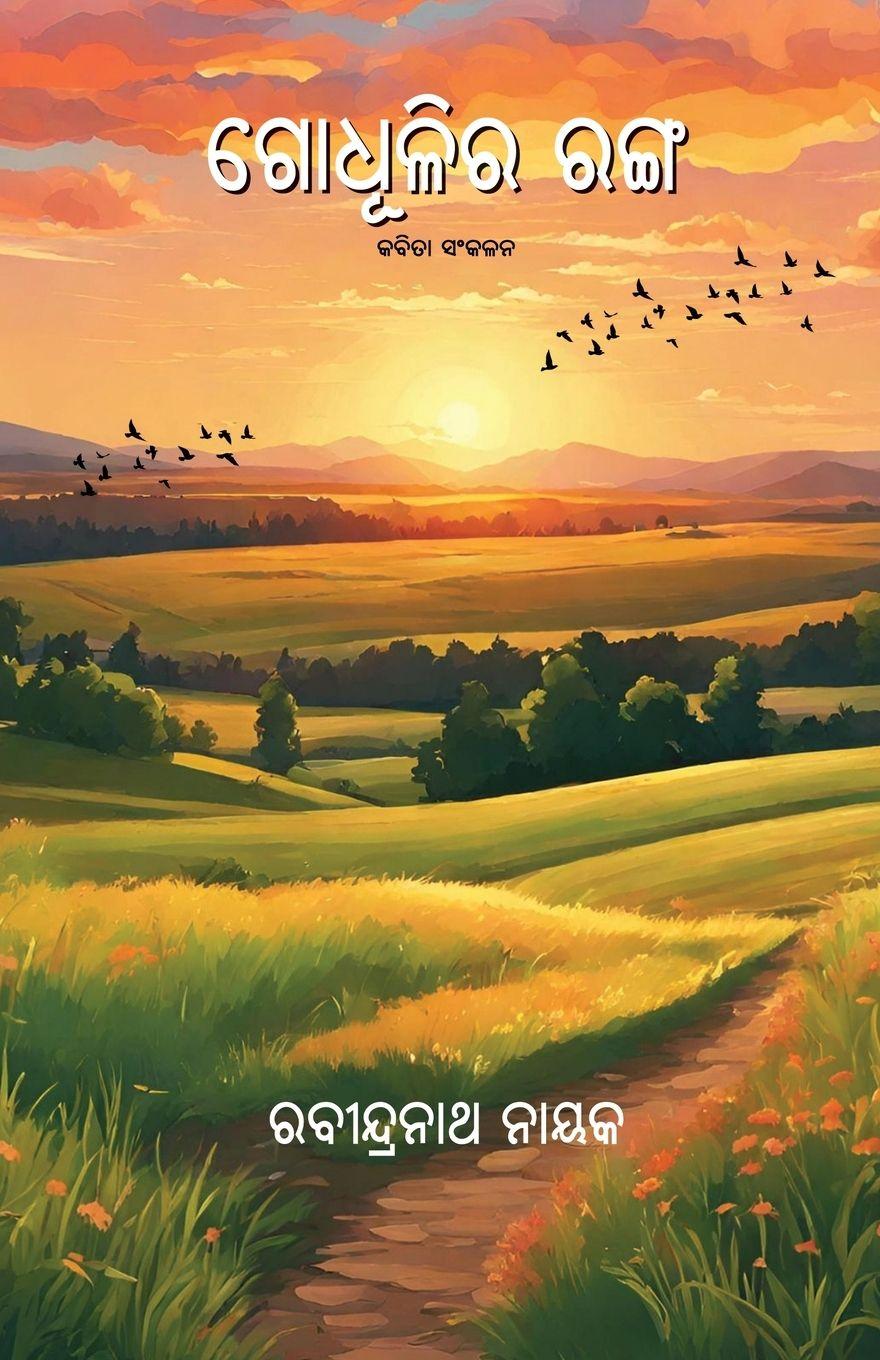 Vorderes Coverbild Godhulira Ranga