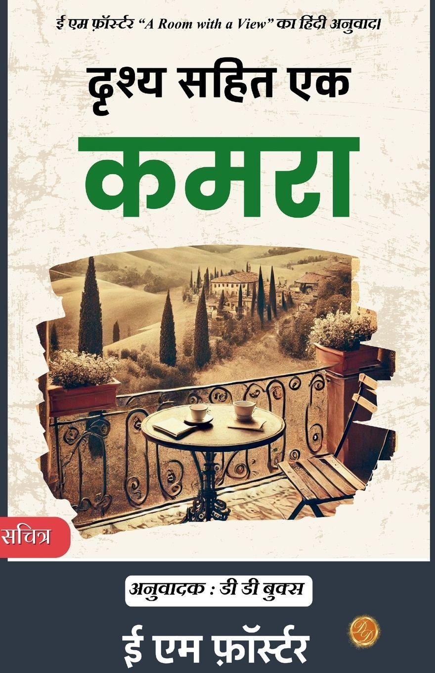 Vorderes Coverbild A Room with a View in Hindi