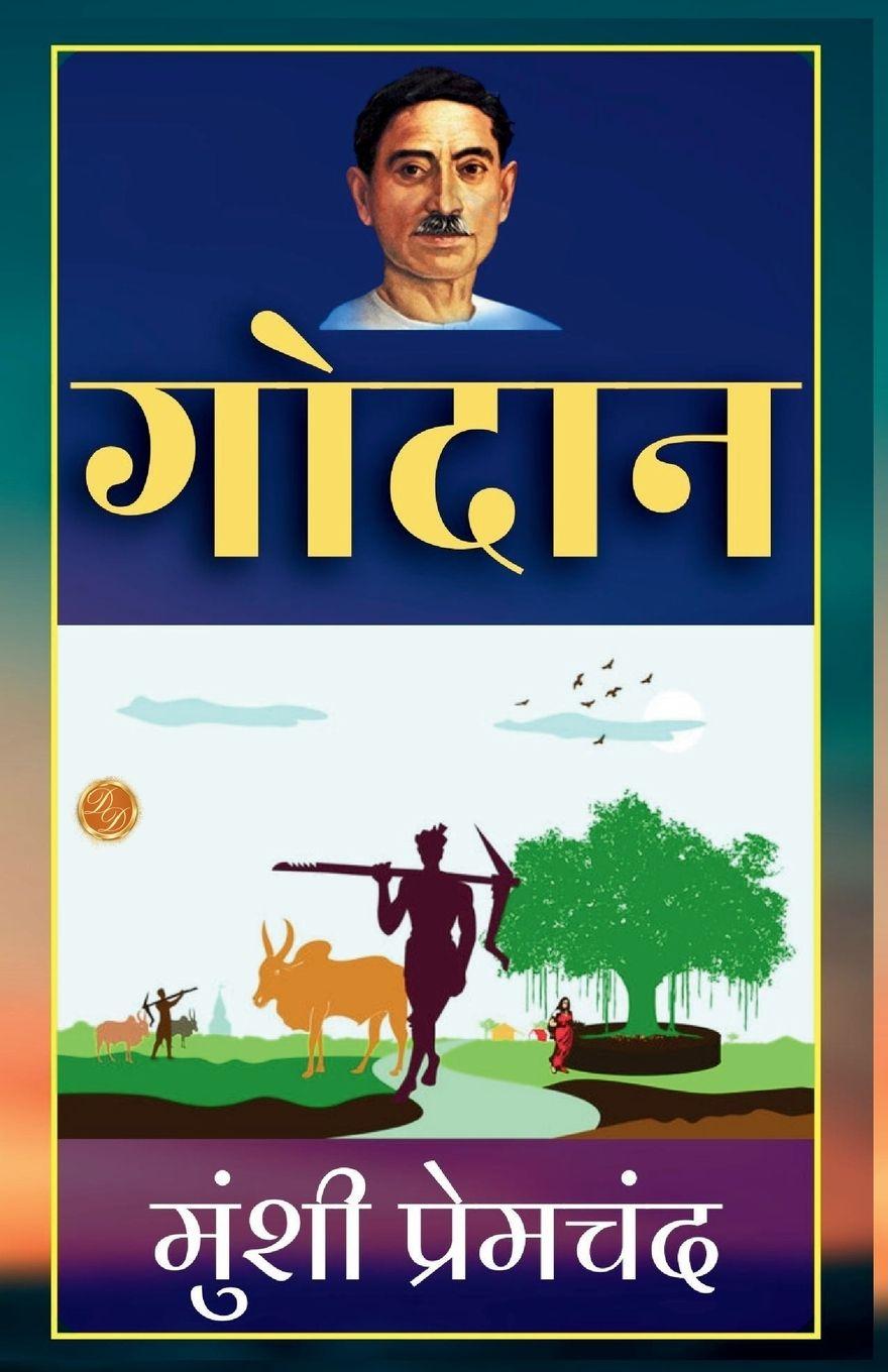 Vorderes Coverbild Godaan in Hindi by Munshi Premchandra [Paperback] MUNSHI PREMCHAND