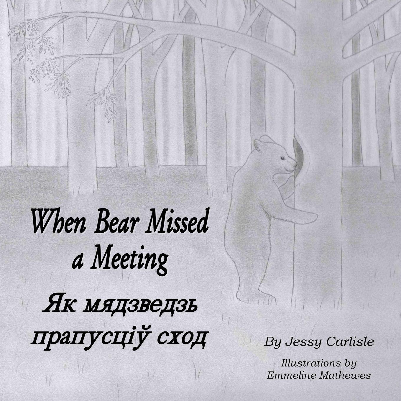 Vorderes Coverbild When Bear Missed a Meeting / Як мядзведзь прапусціў сход