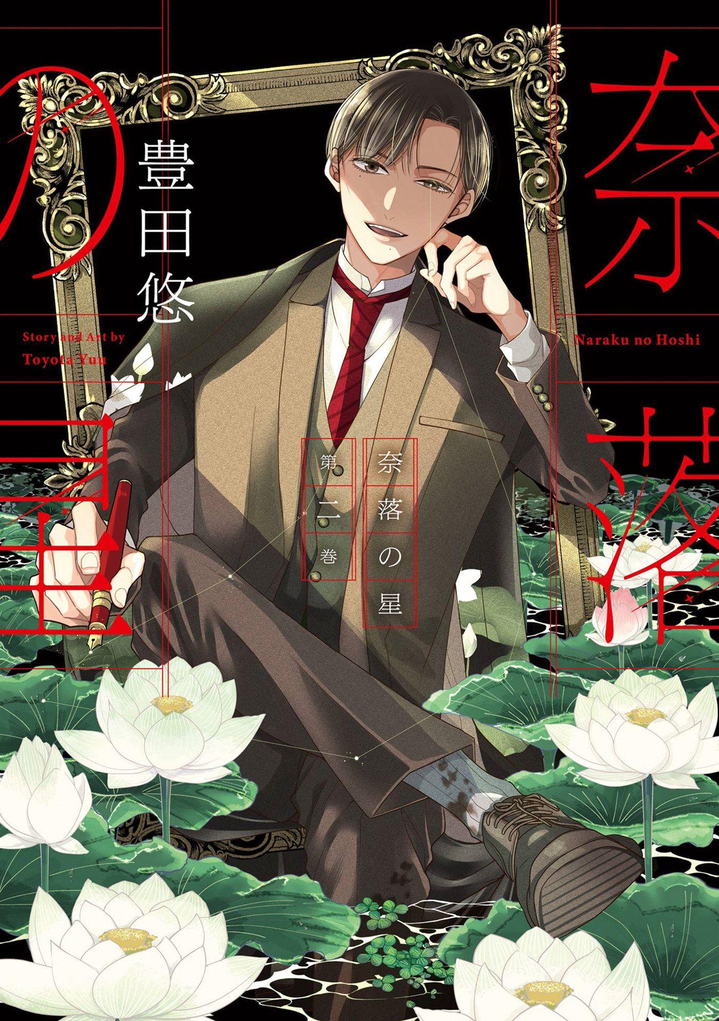 Vorderes Coverbild A Starlit Darkness 02