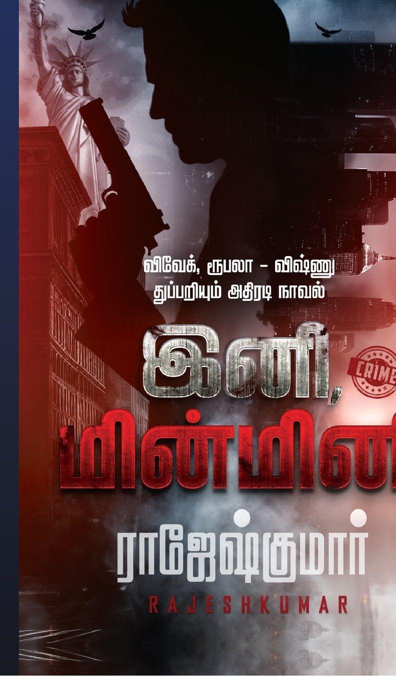 Vorderes Coverbild Ini Minmini