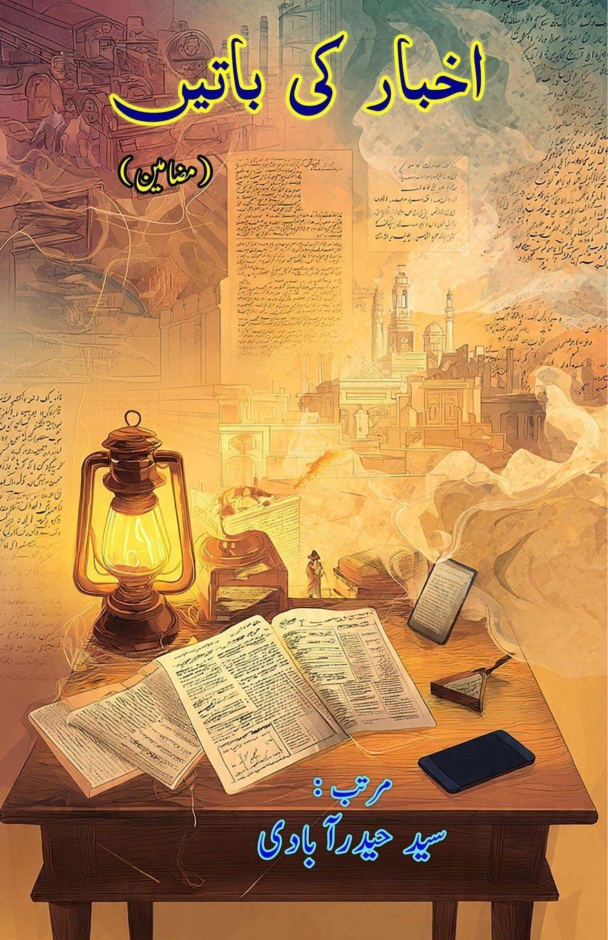 Vorderes Coverbild Akhbaar ki baateiN