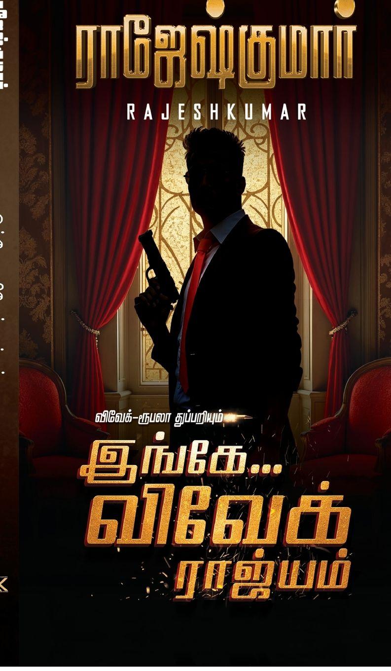 Vorderes Coverbild Ingae Vivek Raajiyam