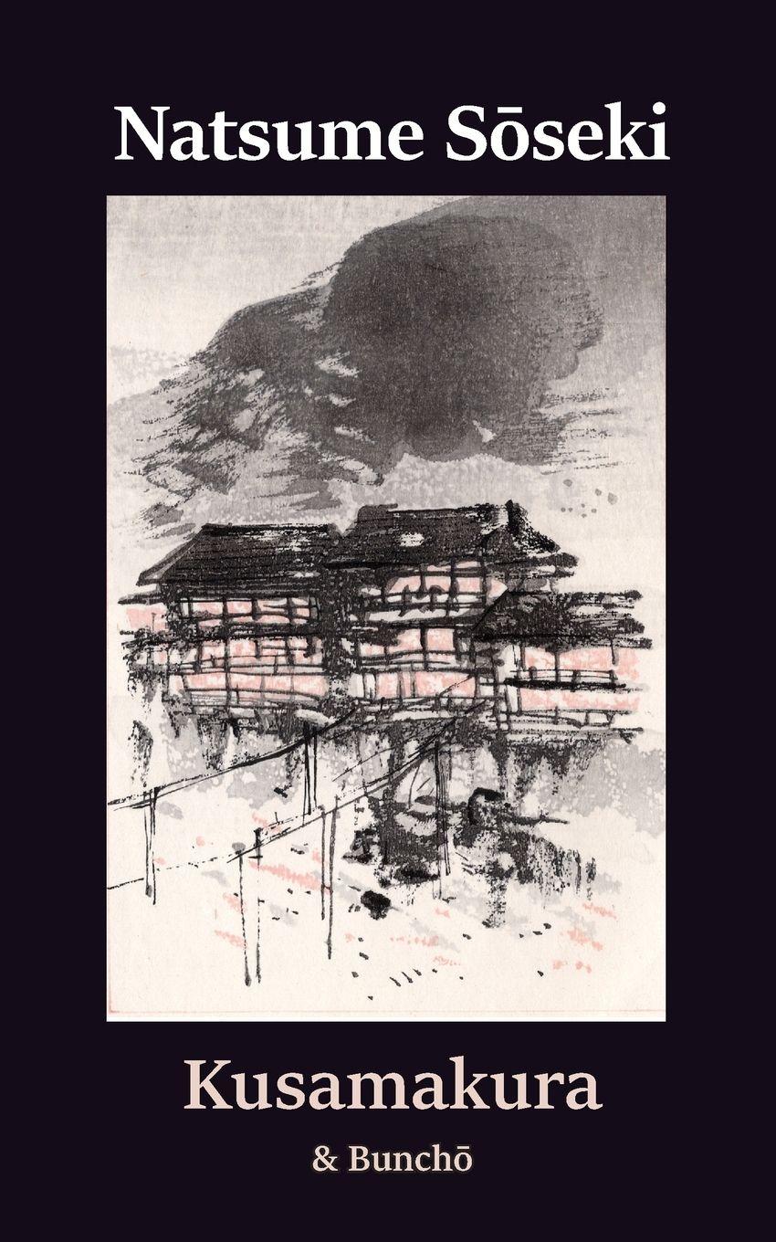 Vorderes Coverbild Kusamakura & Bunch¿