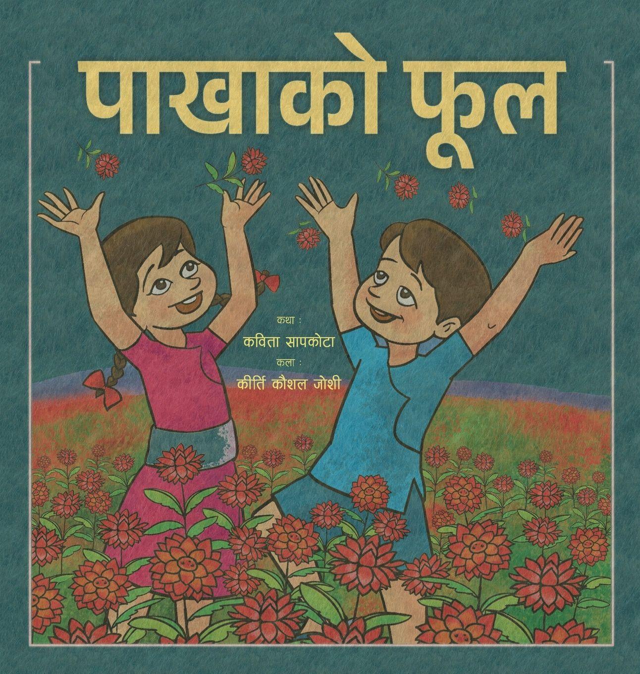 Vorderes Coverbild पाखाकाे फूल