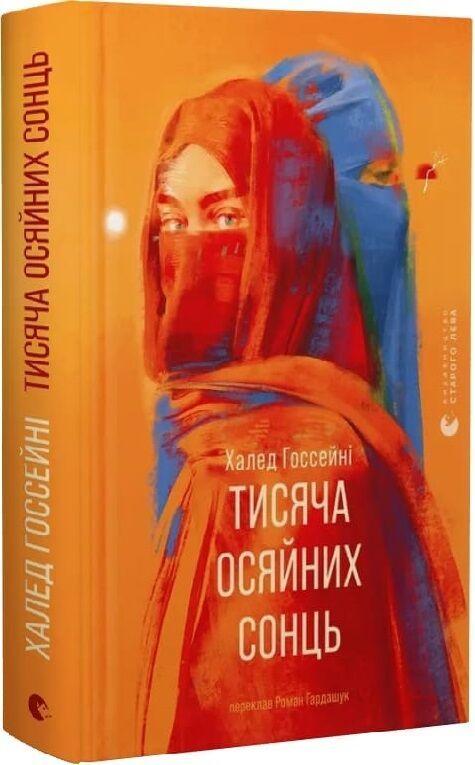 Vorderes Coverbild Tisjacha osjajnih sonc'