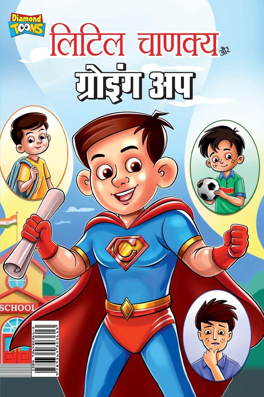 Vorderes Coverbild Little Chanakya Aur Growing Up (लिटिल चाणक्य और ग्रोइंग अप)