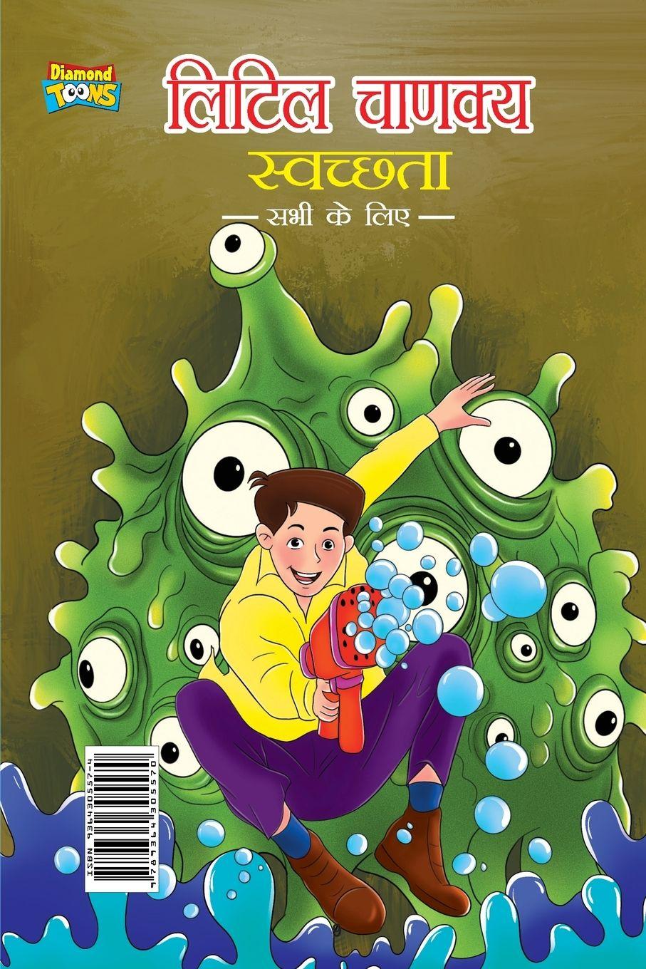 Vorderes Coverbild Little Chanakya