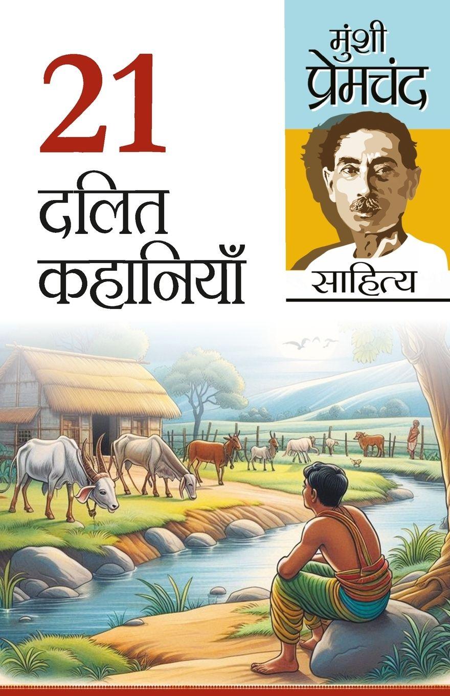 Vorderes Coverbild 21 Dalit Kahaniyan (21 दलित कहानियां)