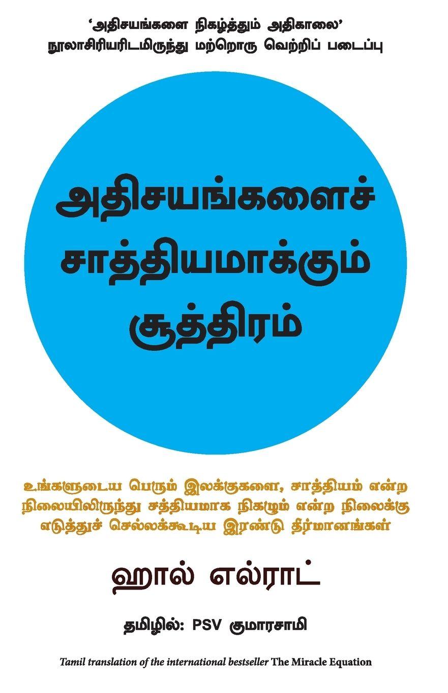 Vorderes Coverbild The Miracle Equation