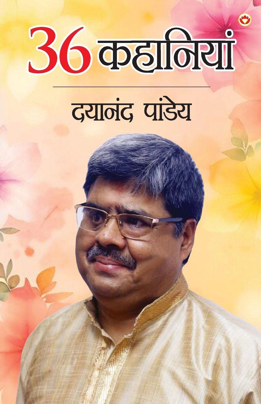 Vorderes Coverbild 36 Kahaniyan (36 कहानियां)