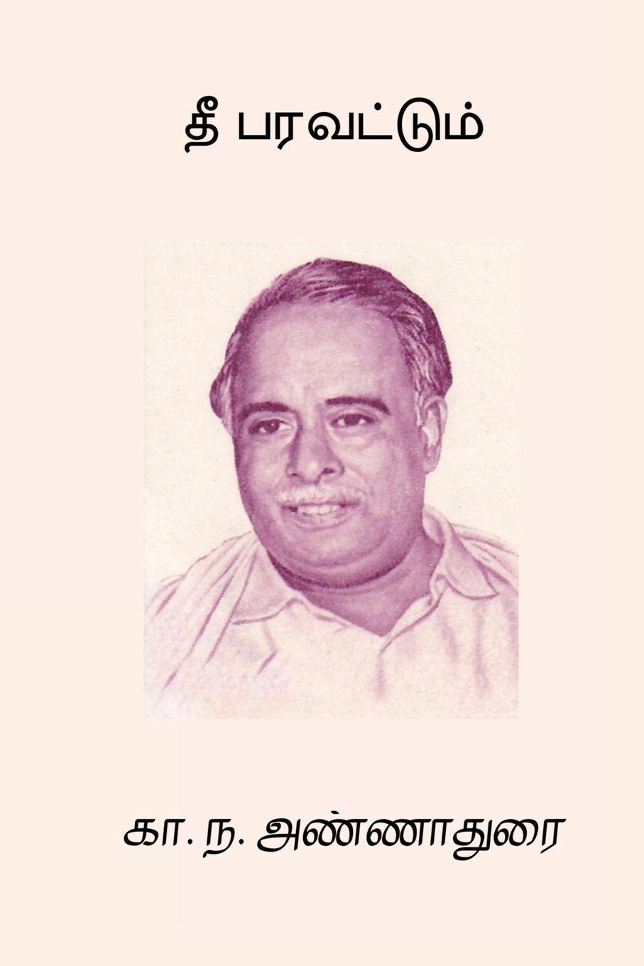 Vorderes Coverbild Thee Paravattum