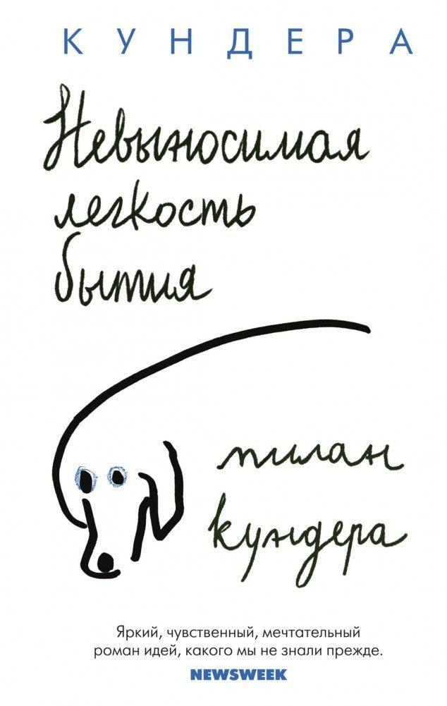 Vorderes Coverbild Nevynosimaja legkost' bytija