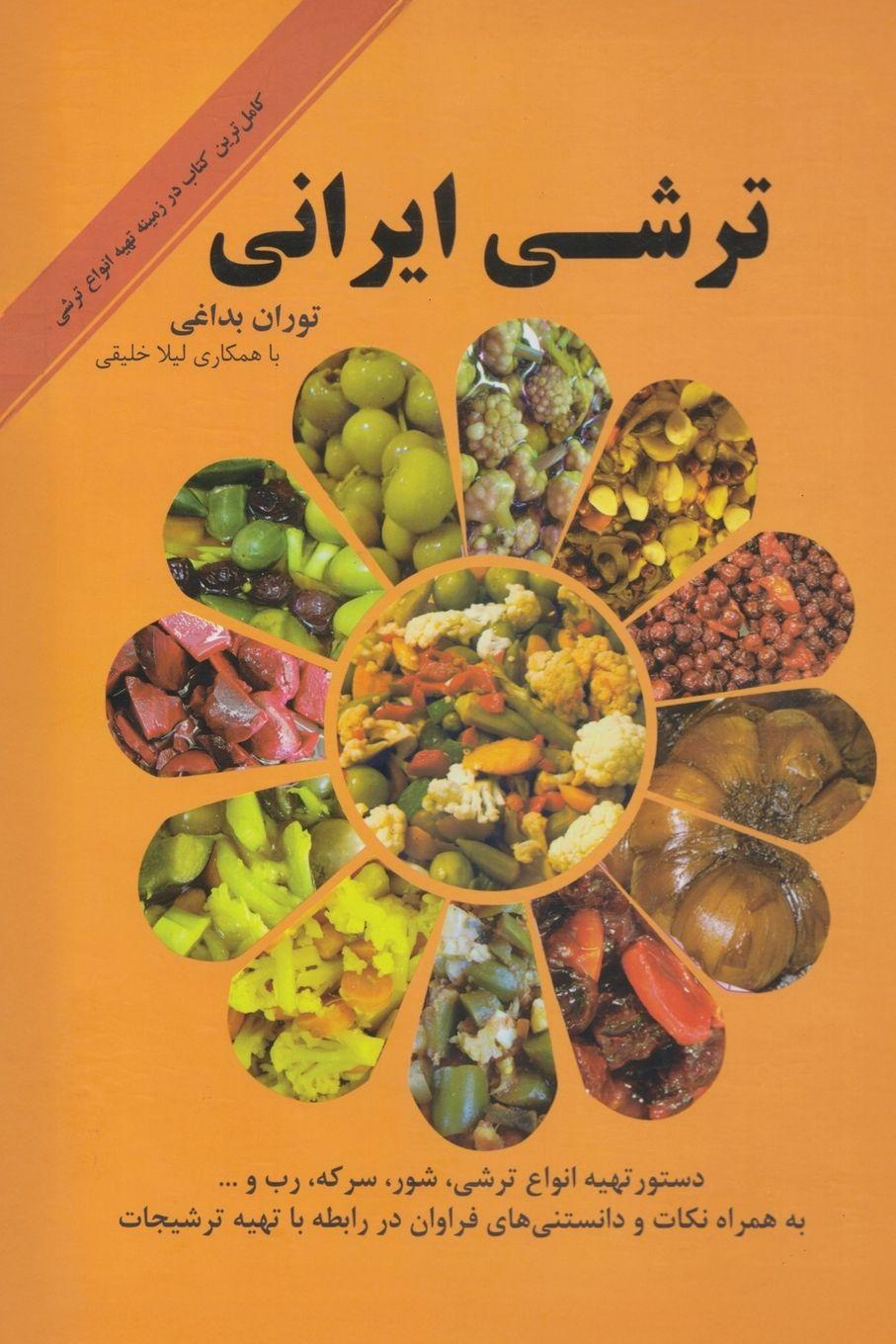 Vorderes Coverbild Iranian Pickles