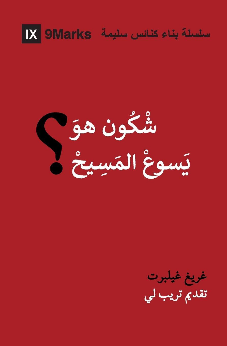 Vorderes Coverbild Who Is Jesus? (Moroccan Arabic)