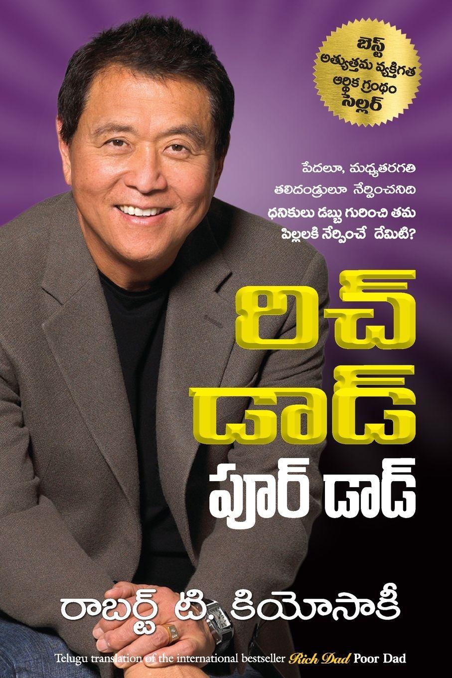 Vorderes Coverbild RICH DAD POOR DAD