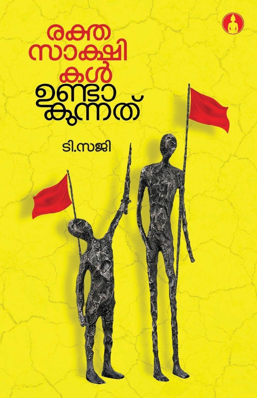 Vorderes Coverbild rekthasakshikal undakunnathu