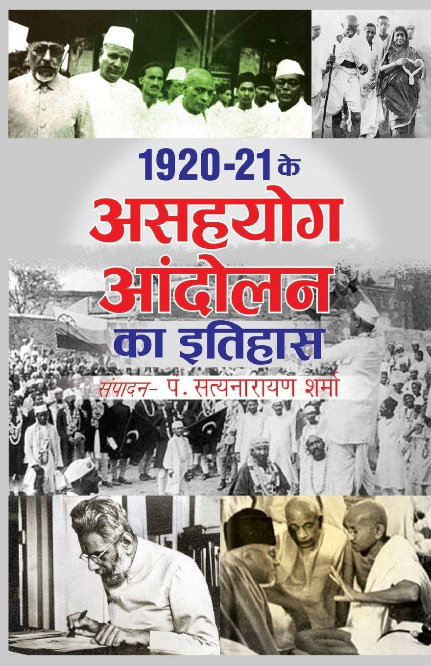 Vorderes Coverbild 1920-21 Asahyog Andolan Ka Itihas