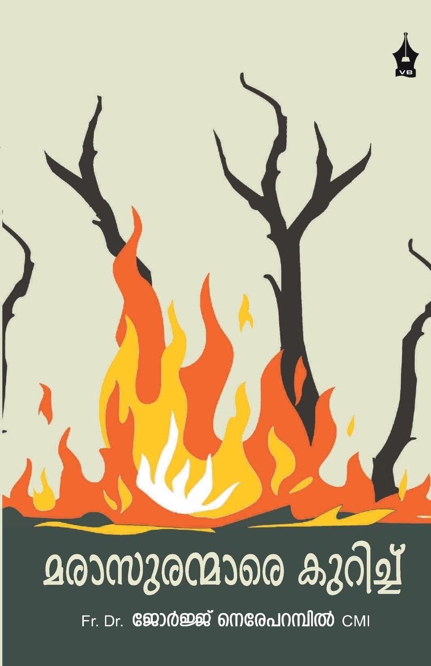 Vorderes Coverbild MARASURANMARE KURICHU