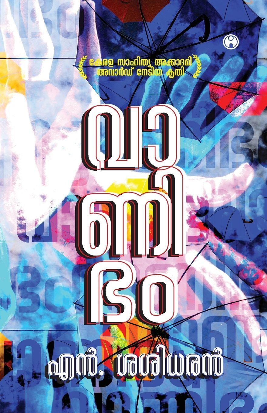 Vorderes Coverbild Vanibham