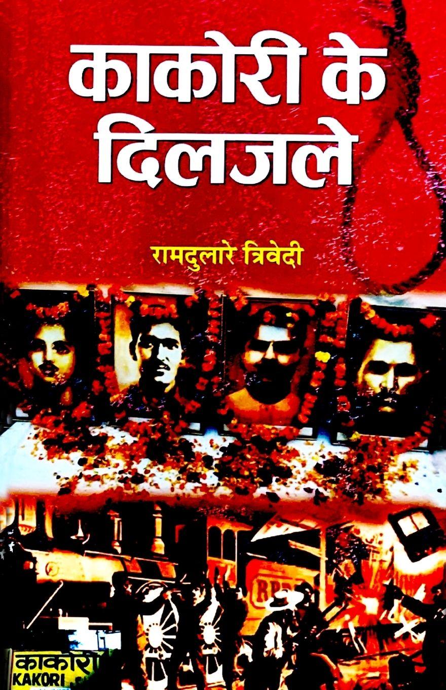 Vorderes Coverbild Kakori Ke Diljale