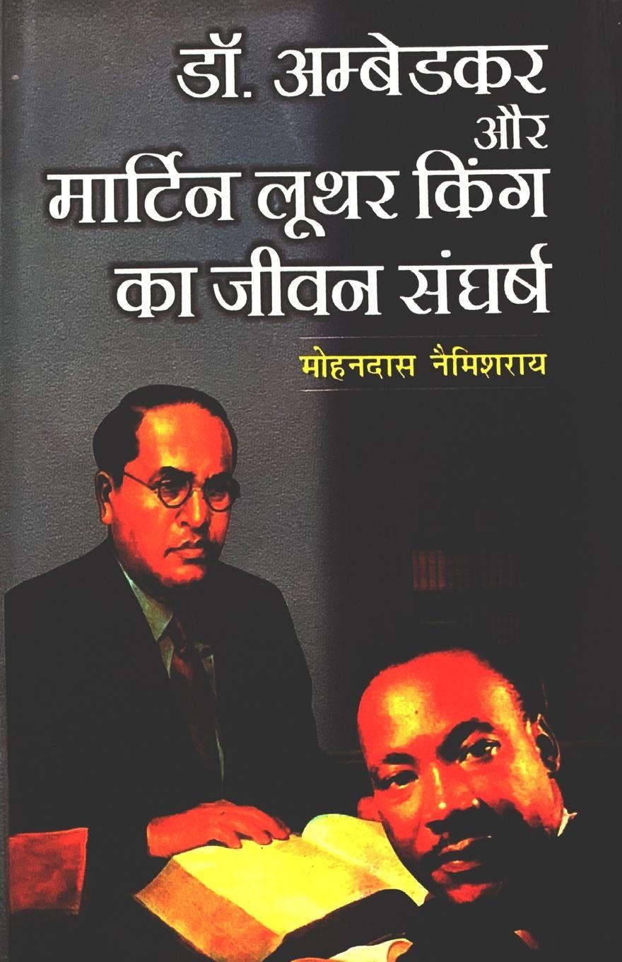 Vorderes Coverbild Dr.Ambedkar Aur Martin Luther king ka Jeevan Sangharsh