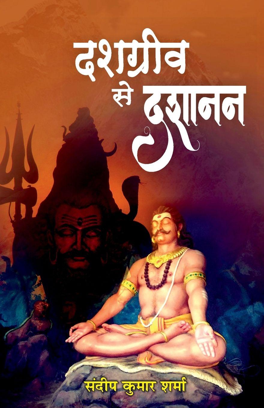 Vorderes Coverbild Dasgriv Se Dasanan