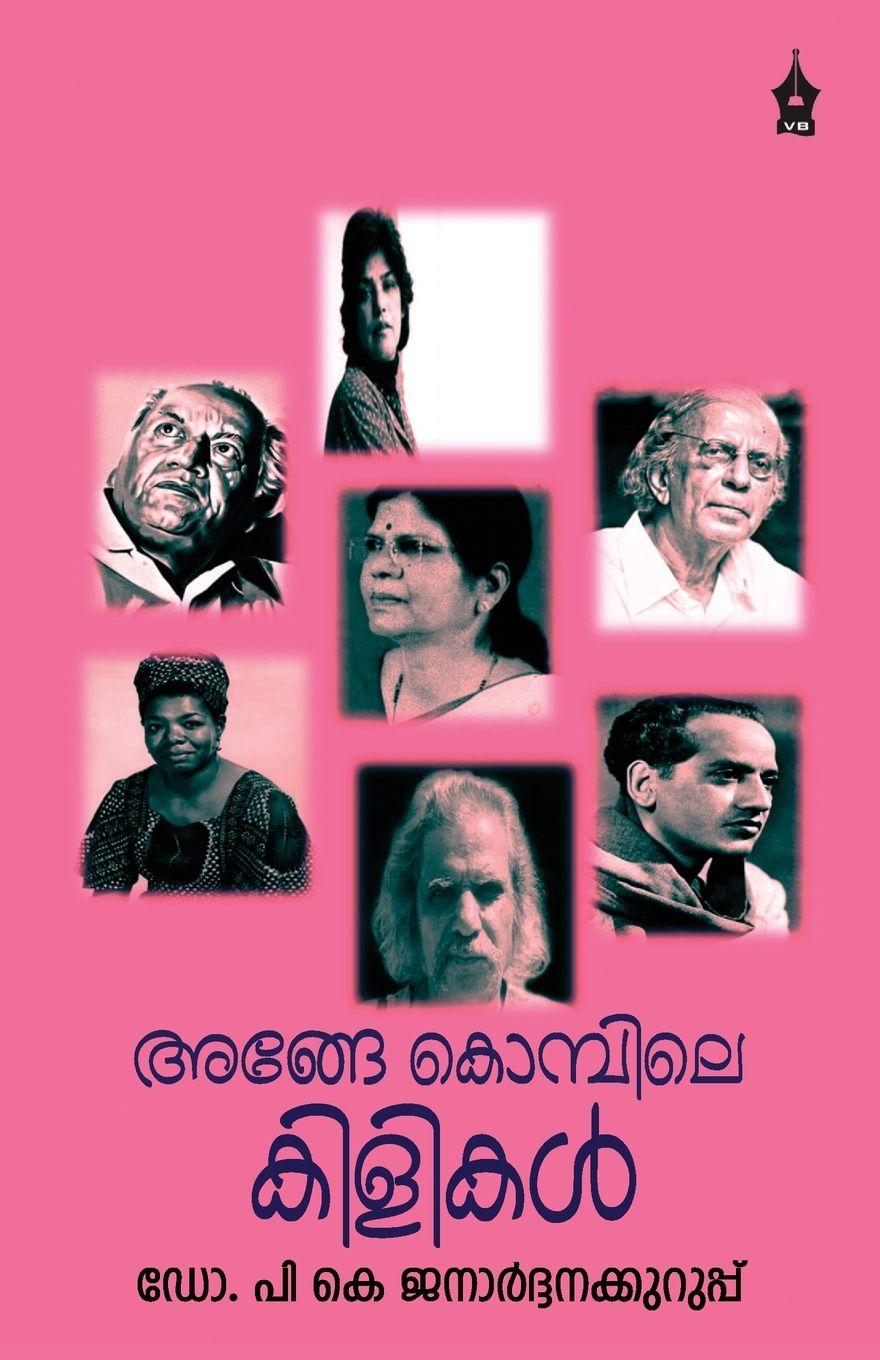 Vorderes Coverbild Ange Kombile Kilikal