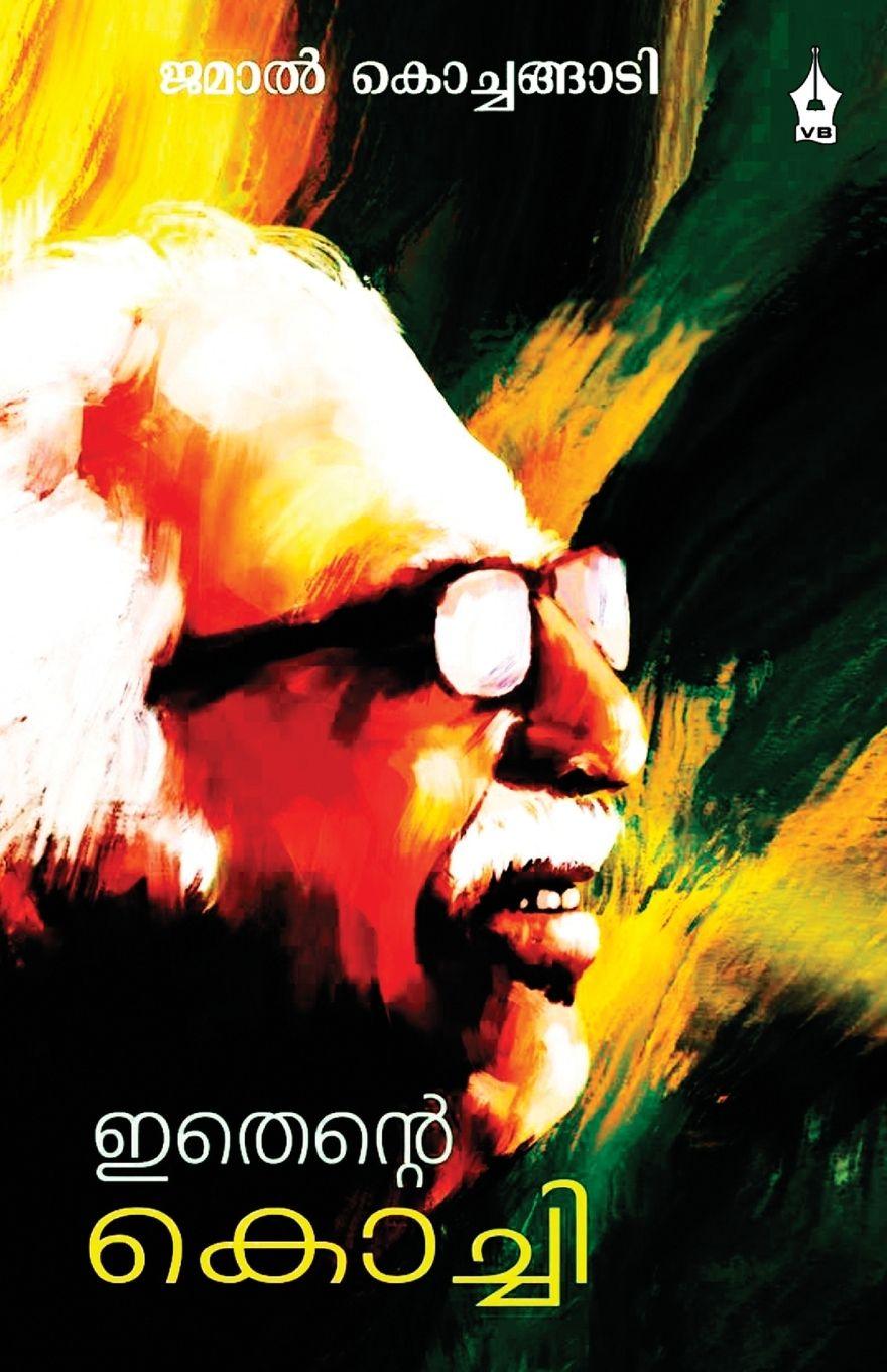 Vorderes Coverbild Ithente Kochi