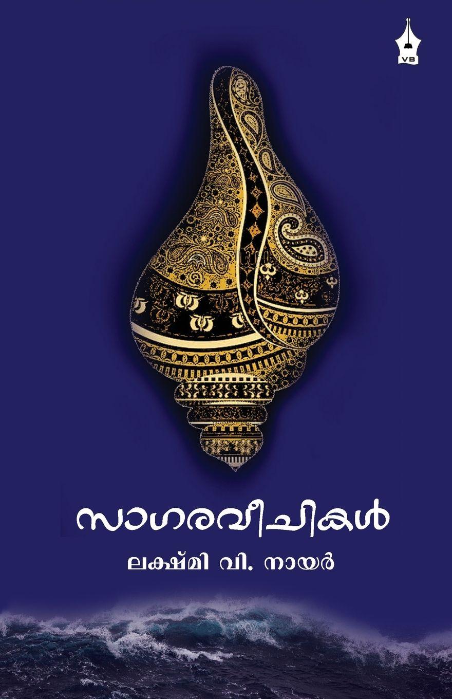 Vorderes Coverbild SAGARAVEECHIKAL