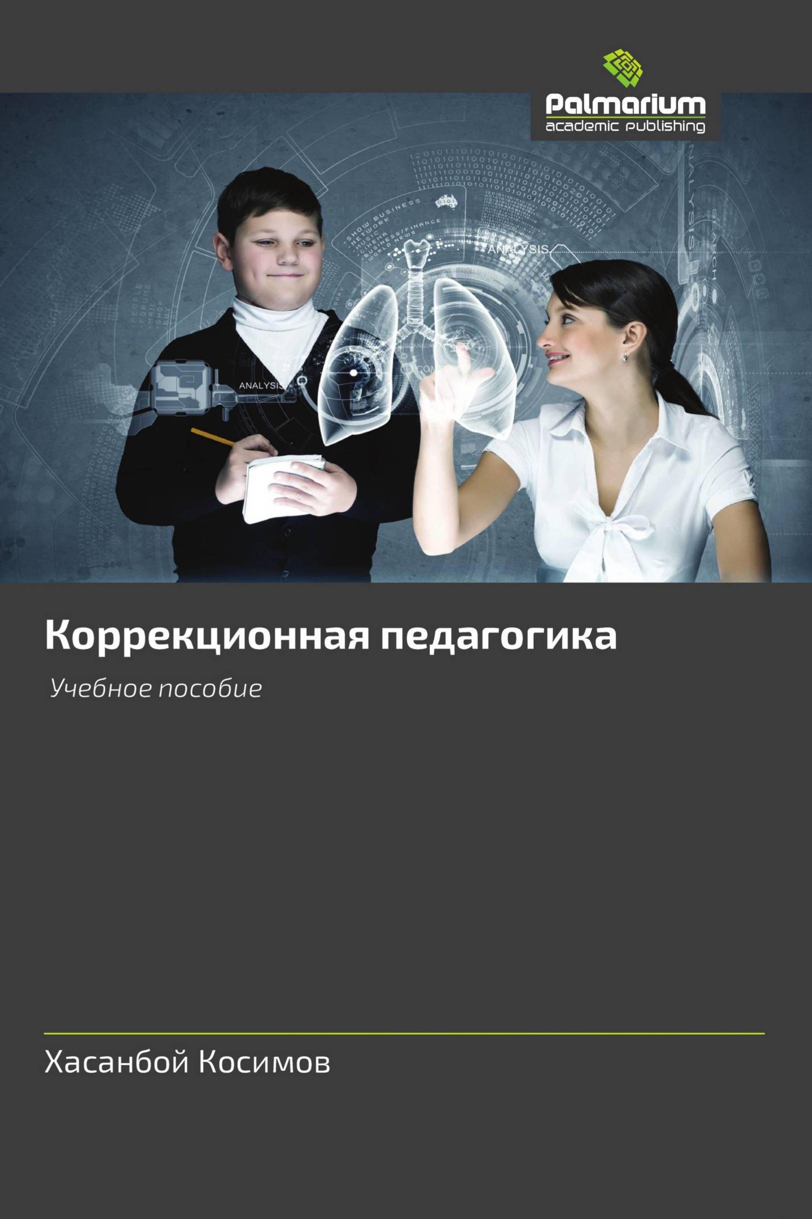 Vorderes Coverbild Korrekcionnaq pedagogika