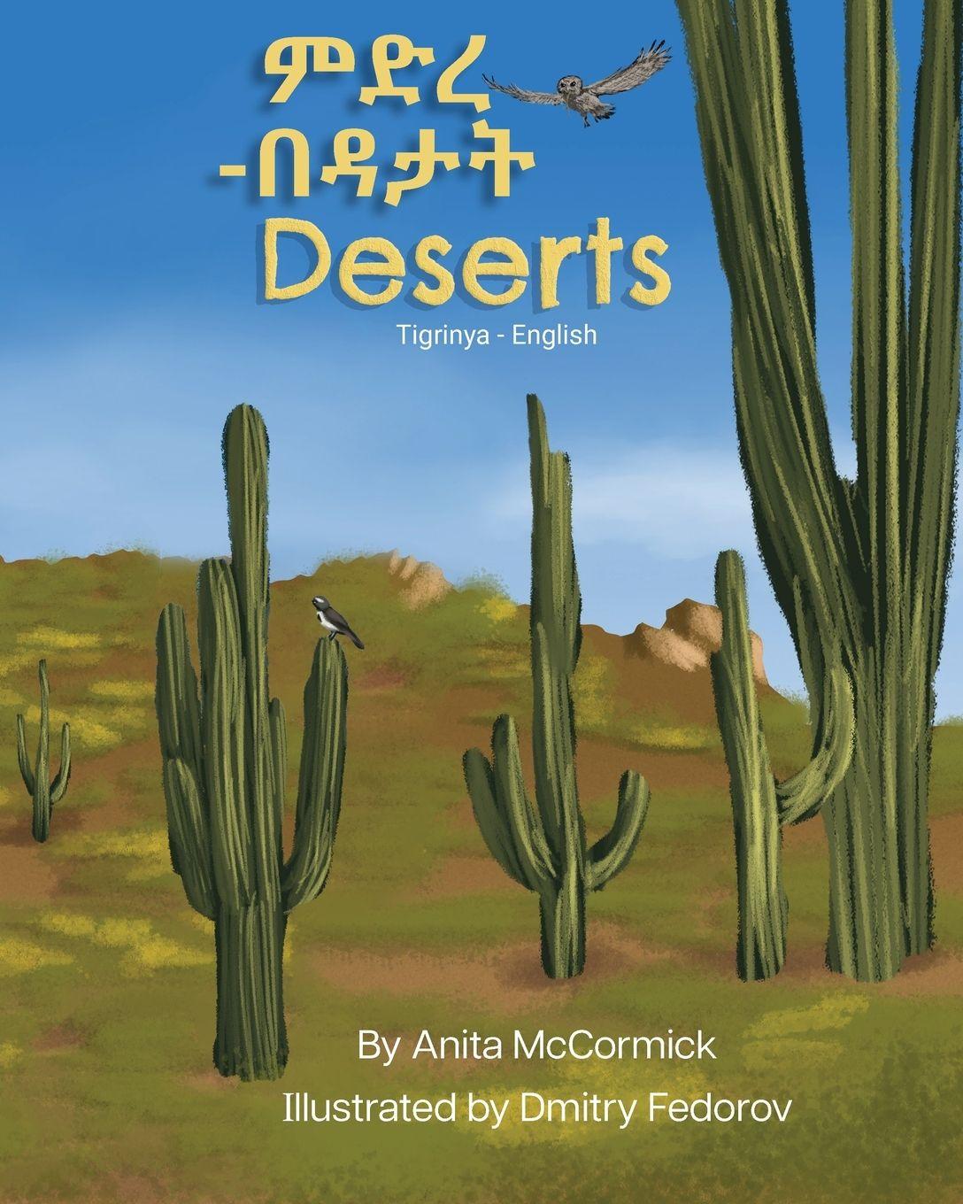 Vorderes Coverbild Deserts (Tigrinya-English)