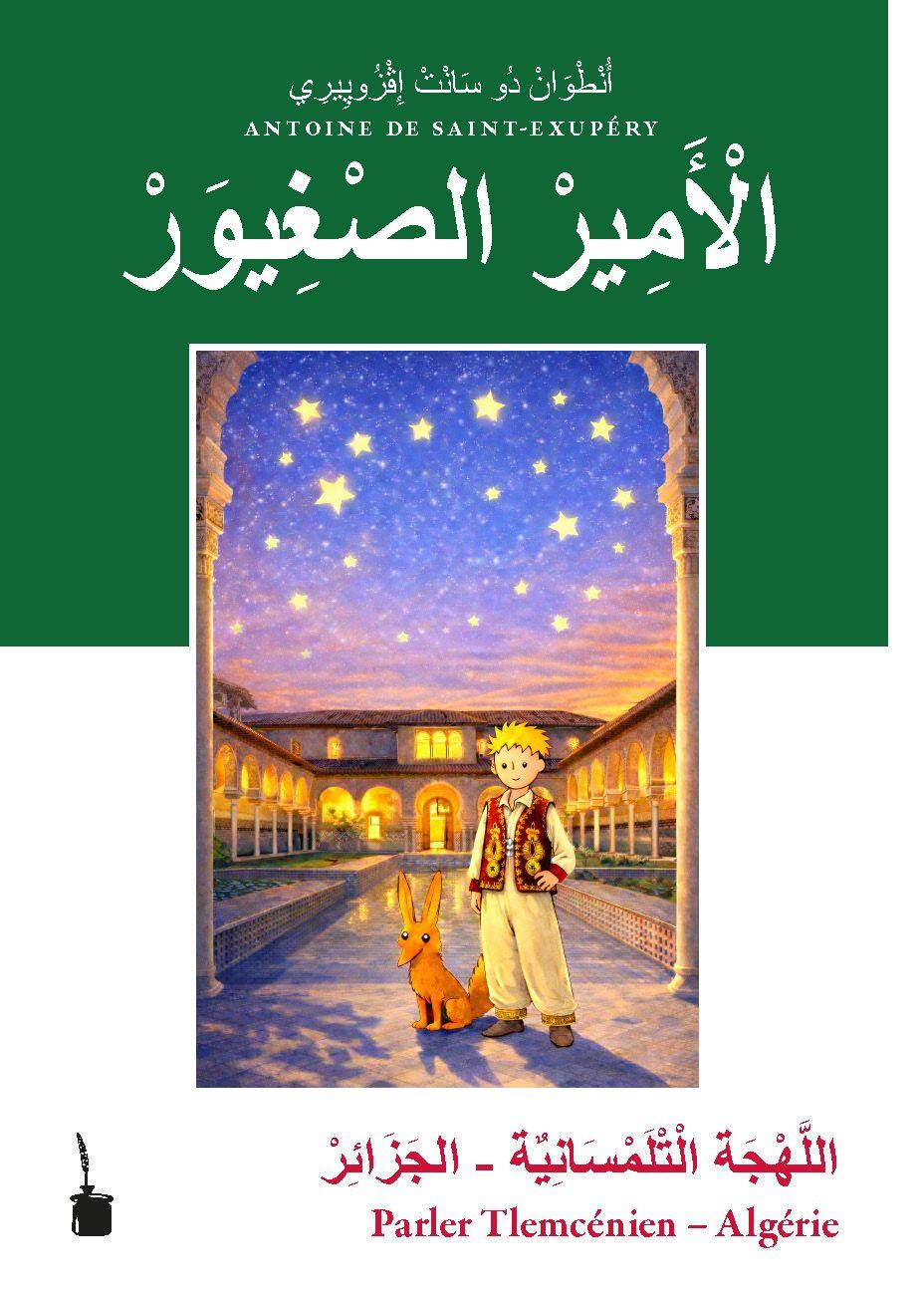 Vorderes Coverbild El Amir Es Sghiwar