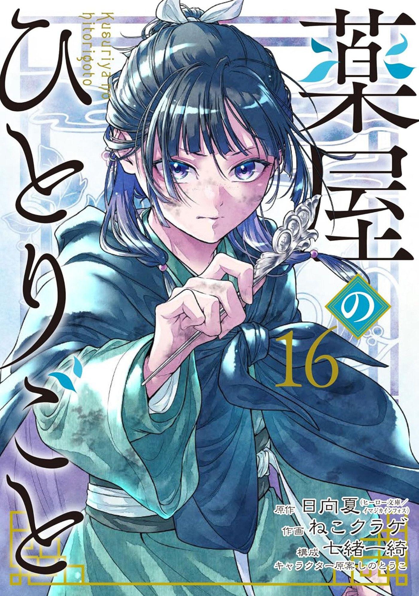 Vorderes Coverbild The Apothecary Diaries 16 (Manga)