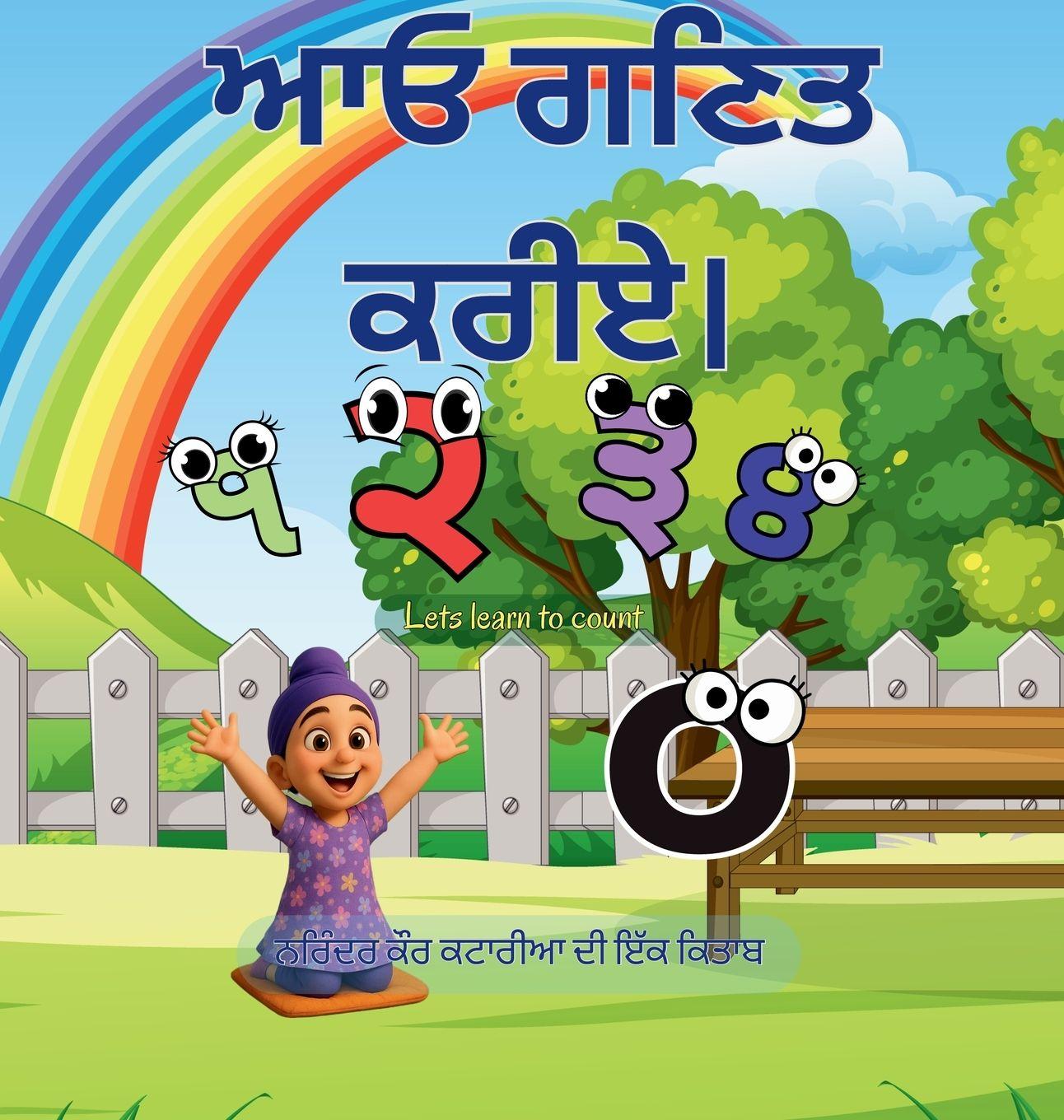 Vorderes Coverbild ਆਓ ਗਣਿਤ ਕਰੀਏ। Lets learn to count